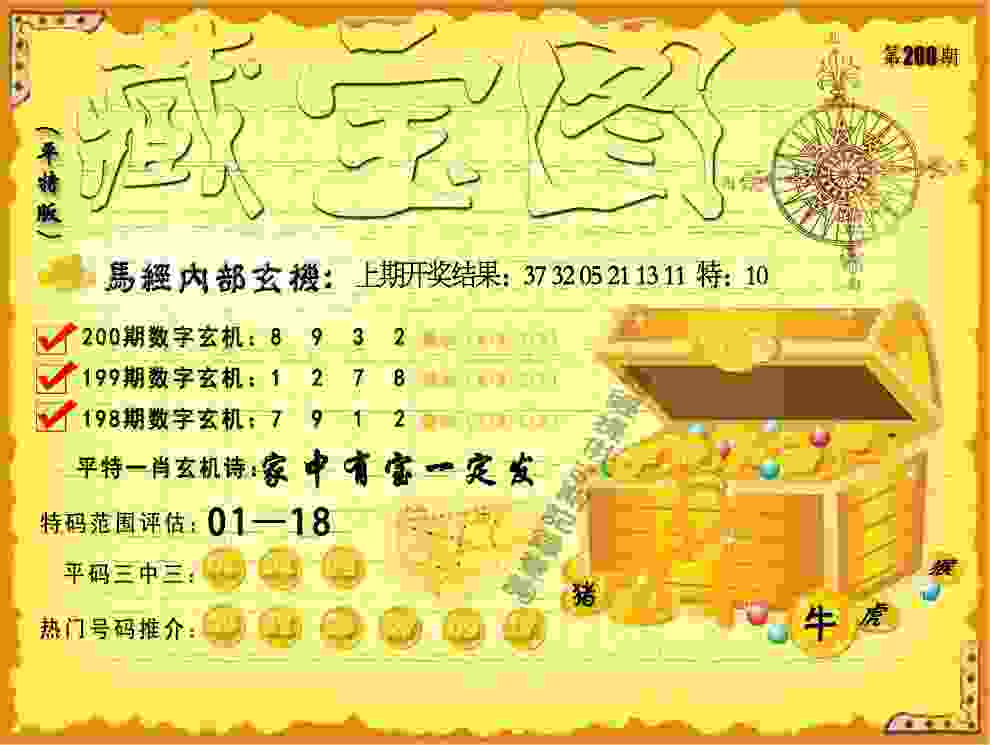 77777788888王中王正版 v21.9.79.91 官方正式版 2